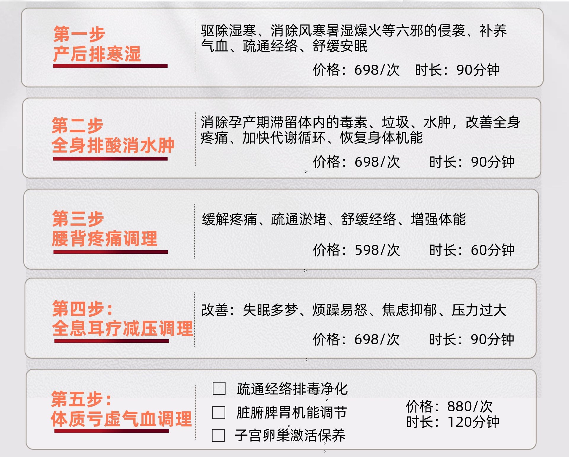 产后精养体质快速调理3次卡 新得宝贝